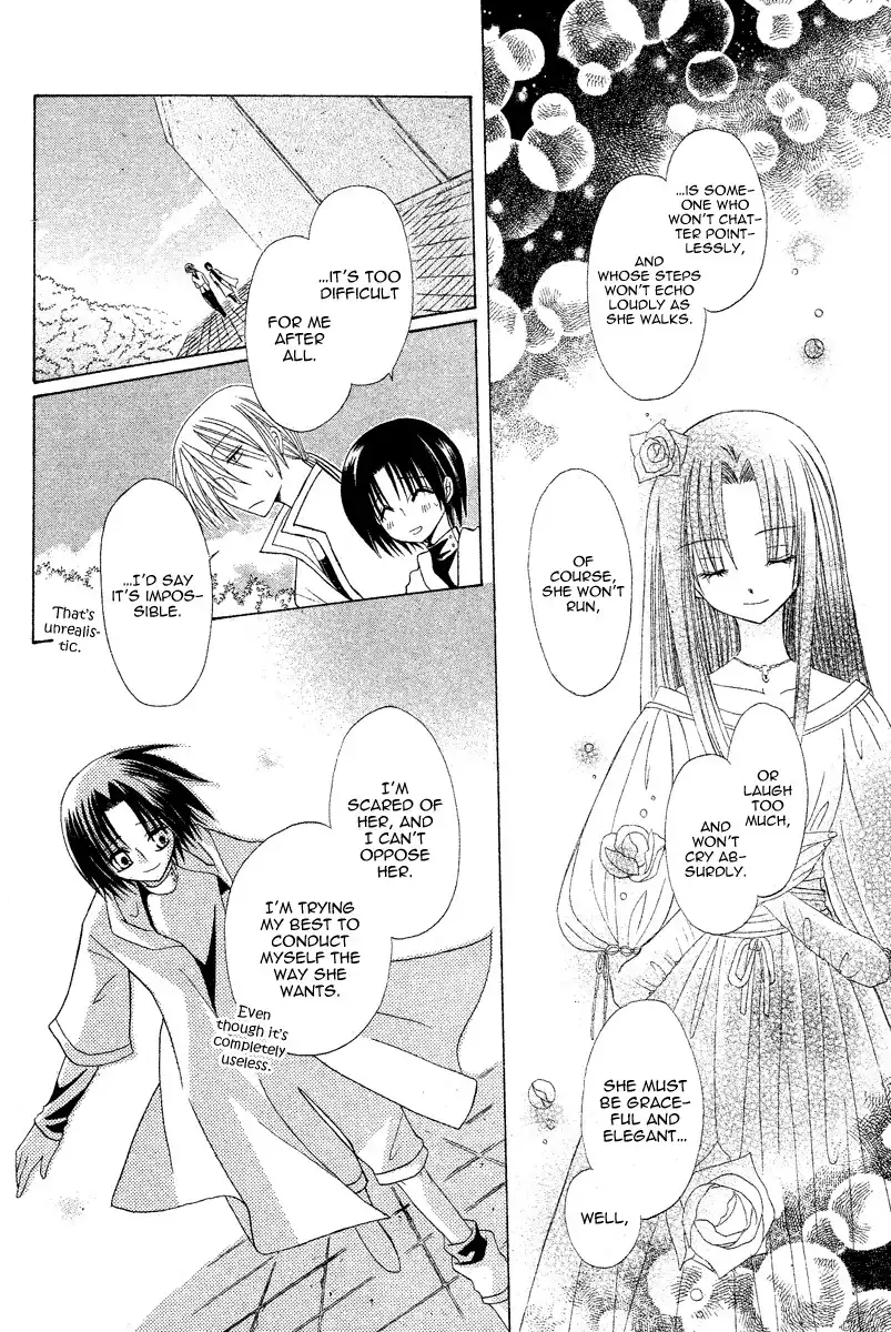 Himitsu no Himegimi Uwasa no Ouji Chapter 3 22